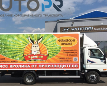Оклейка грузовиков