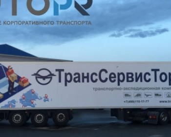 Брендирование коммерческого транспорта
