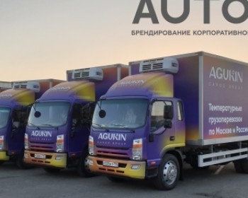 Оклейка грузовиков