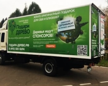 Рекламное оформление автомобиля: оклейка, реклама, брендирование