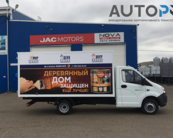 Брендирование гaзелей и грузовиков