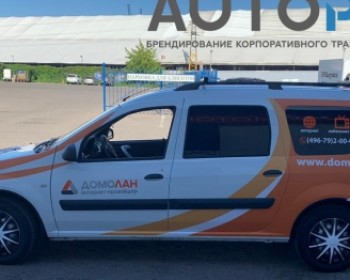 Брендирование универсалов