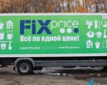 Атего для компании Fixprice