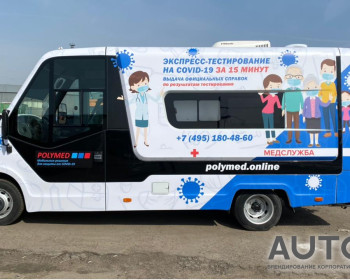 Оклейка маршруток