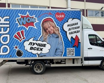 для компании Batik