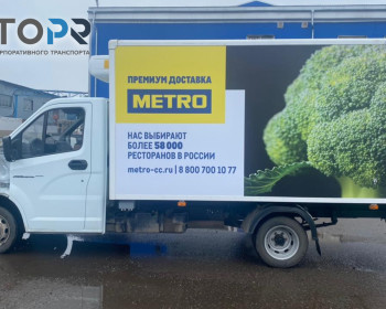 Оклейка корпоративного транспорта