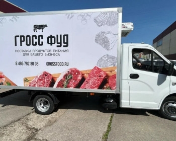 для компании Гросс Фуд