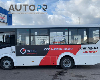 Брендирование автобусов