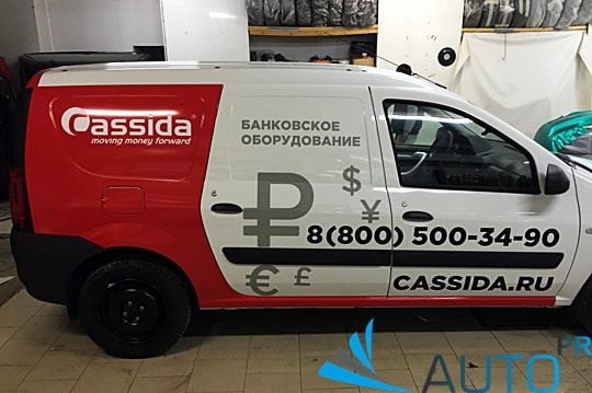 брендирование авто компании Cassida