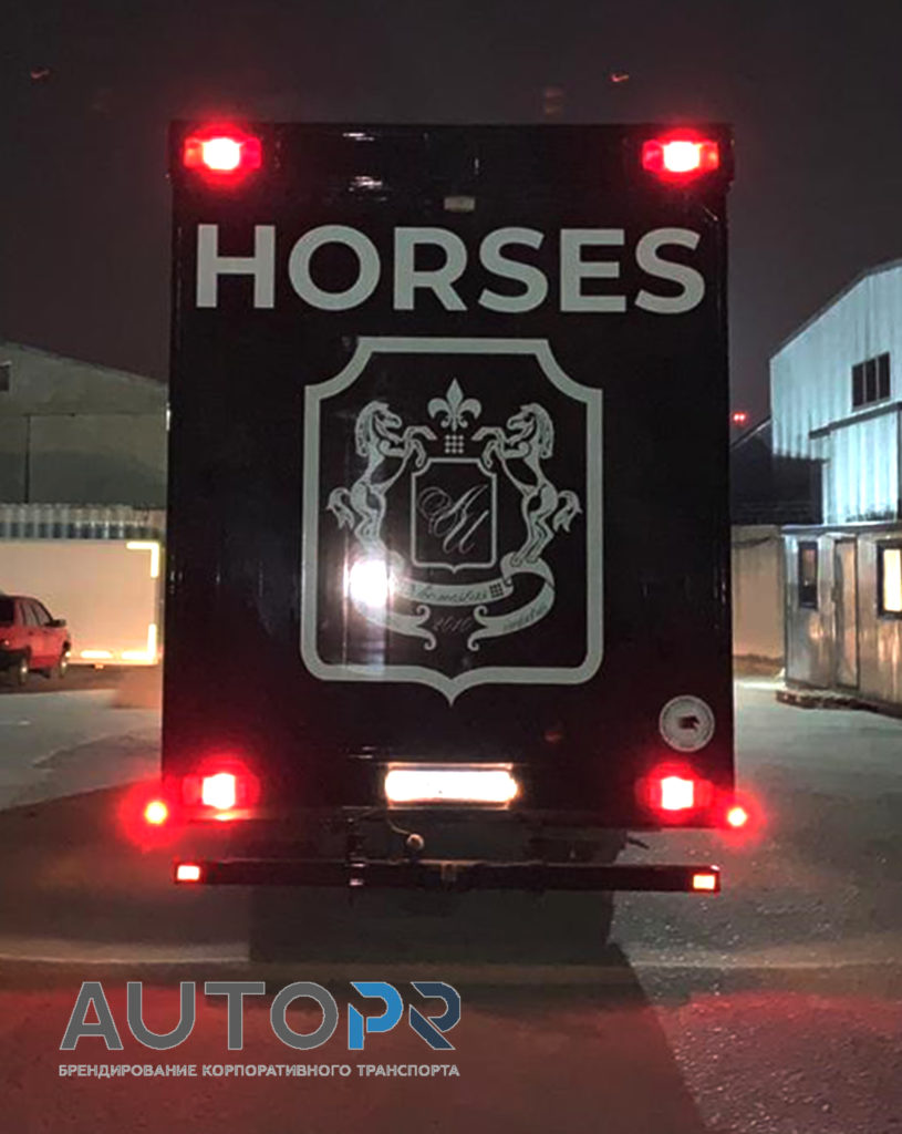 оклейка грузовика Horses 3