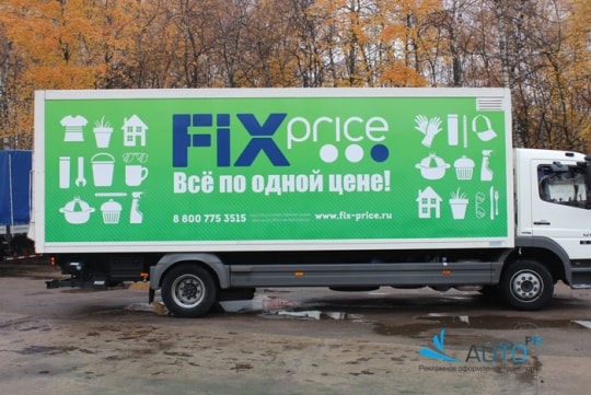 FIXPRICE