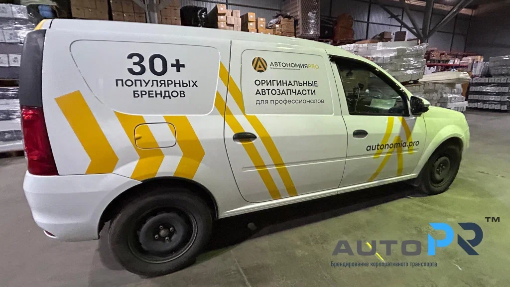 для компании Автономия Про