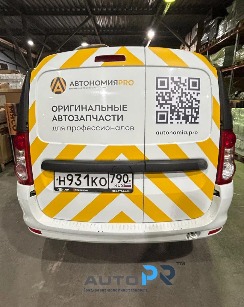 Автономия Про