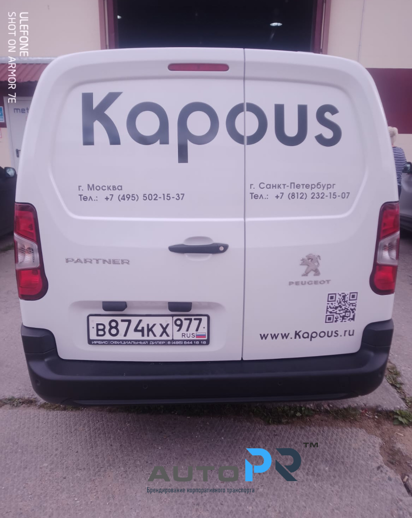 брендирование фургона
