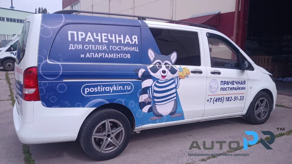 брендирование фургона