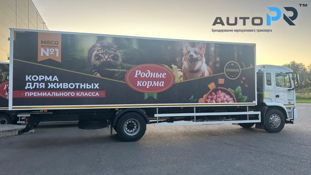брендирование фургона