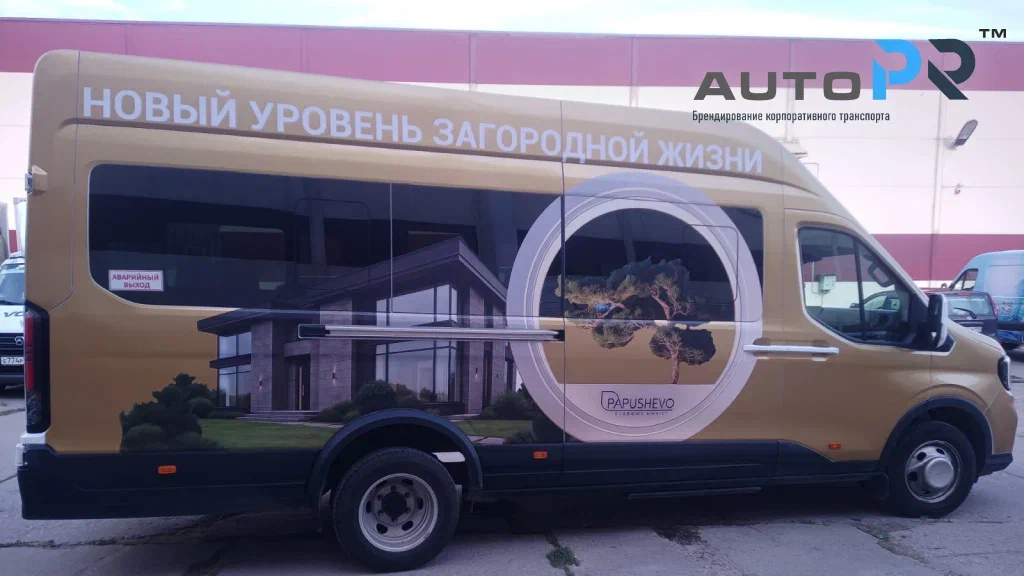 брендирование газели
