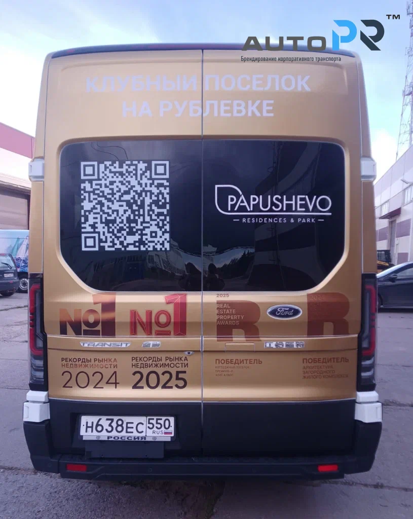 Логотип на авто брендирование газели