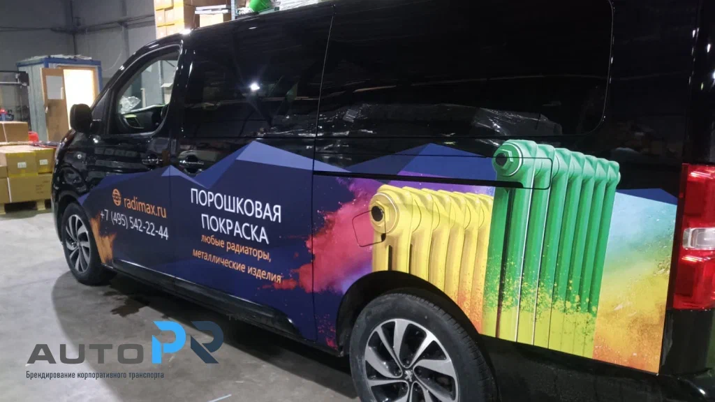 для компании Radimax