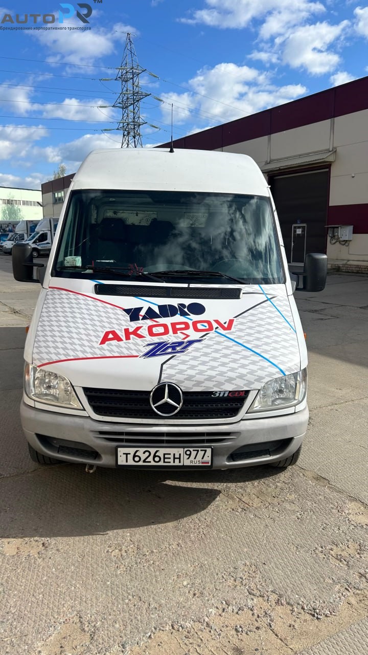 для компании Akopov