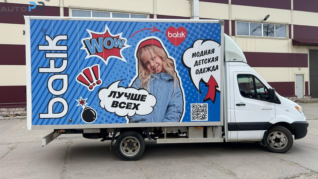 для компании Batik