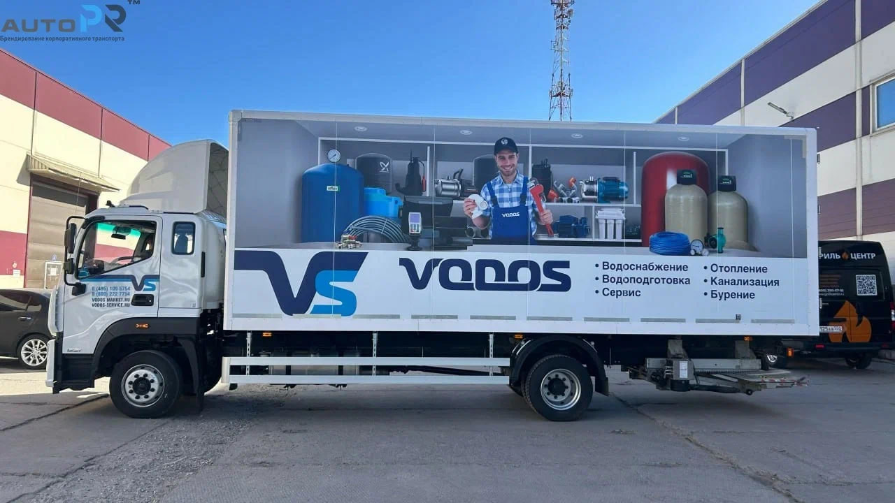 для компании Vodos