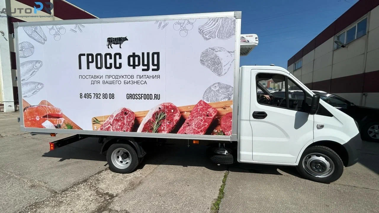 для компании Гросс Фуд